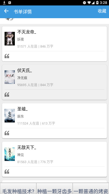 海看小说免费版