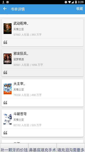 海看小说免费版