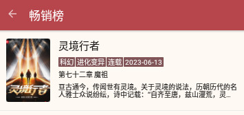 太逗阅读app轻量版