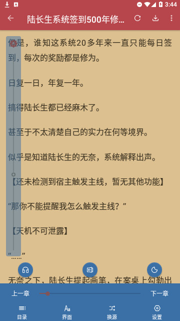 太逗阅读app轻量版