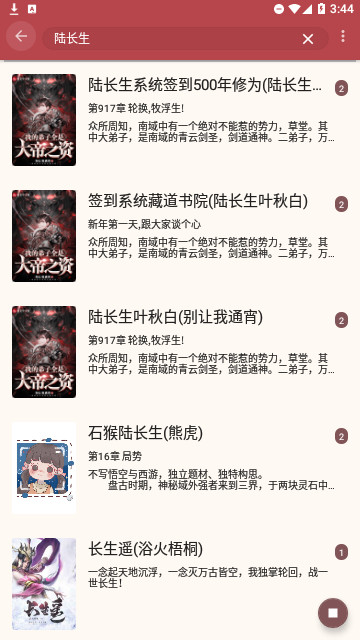 太逗阅读2023最新版