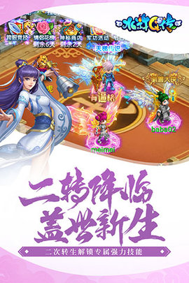 水浒Q传无限元宝版