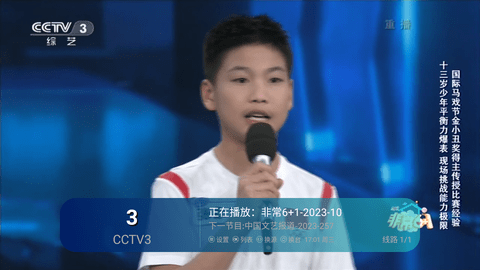 六月TV安卓版