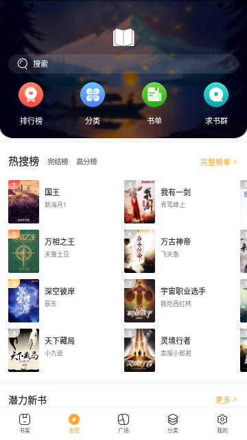 二毛小说手机版