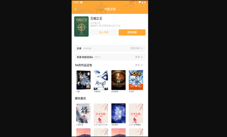 二毛小说手机版