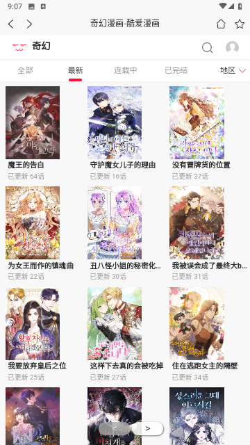 七毛免费漫画阅读器最新版
