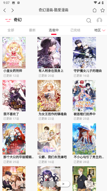 七毛免费漫画阅读器最新版