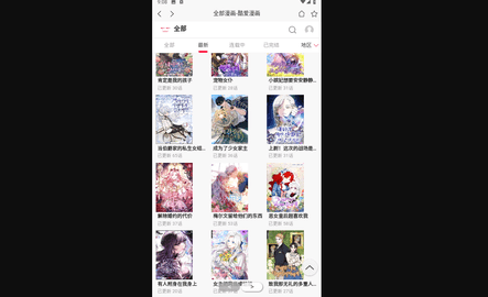 七毛免费漫画阅读器最新版
