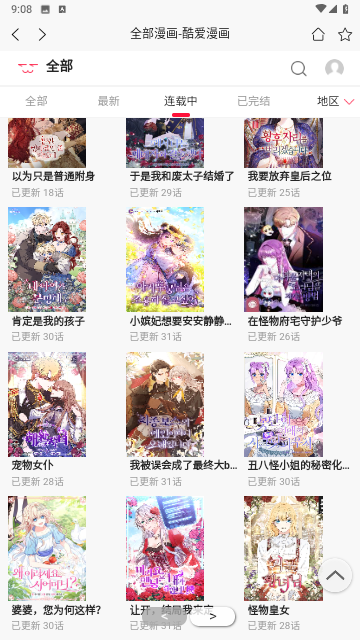七毛免费漫画阅读器免费版