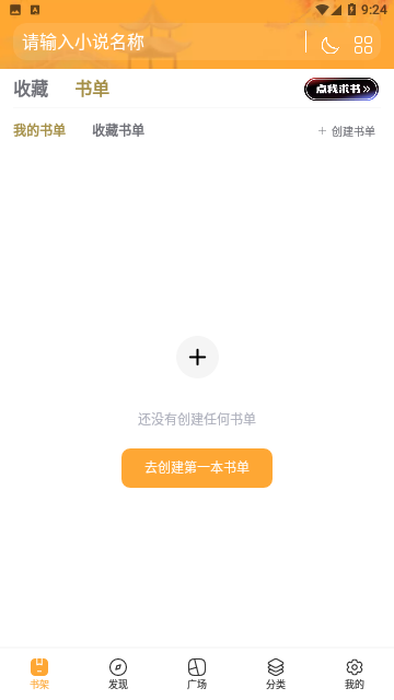 总裁言情小说手机版