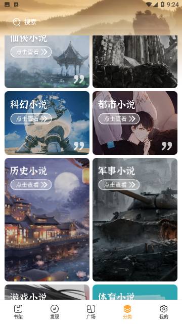 总裁言情小说手机版