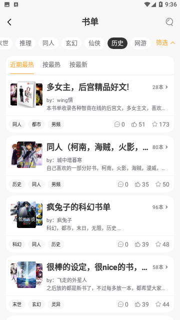 红颜免费小说2024最新版