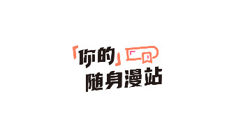 Runaway漫画免费版