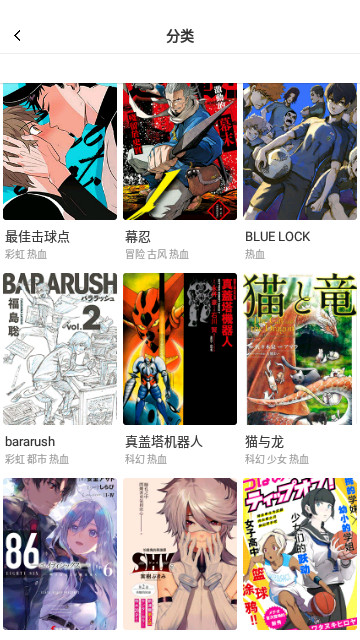 Runaway漫画免费版