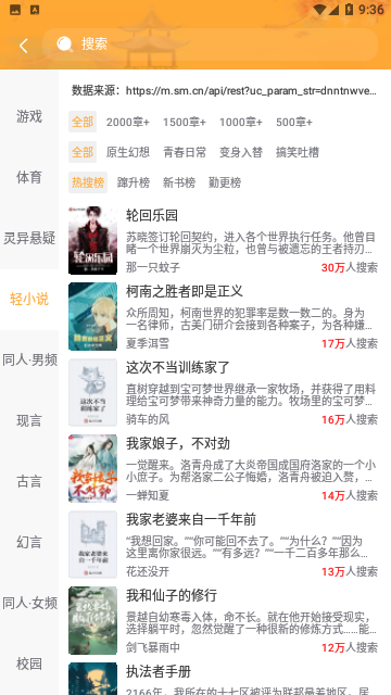明星同人小说去广告版