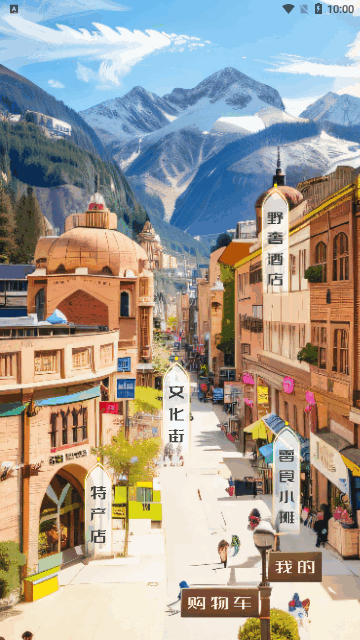 好物疆至App最新版
