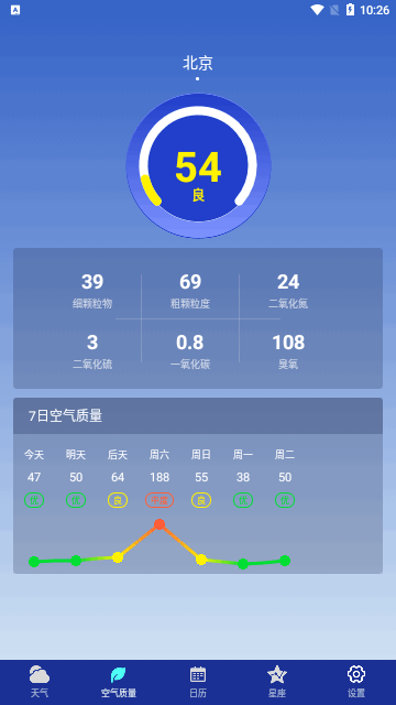 早间天气App手机版