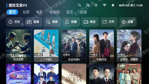 猫技宝盒TV版