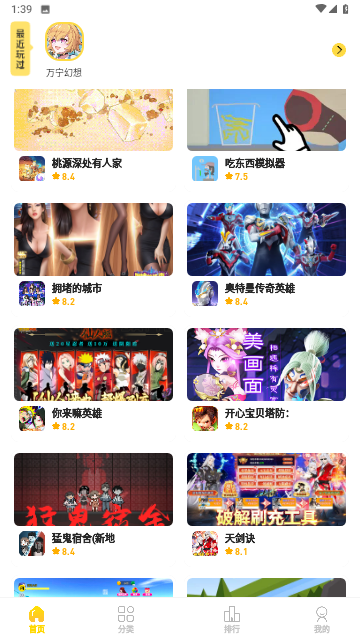 万宁幻想2023最新版