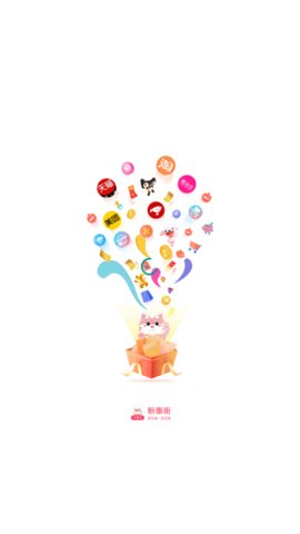 粉惠街App最新版