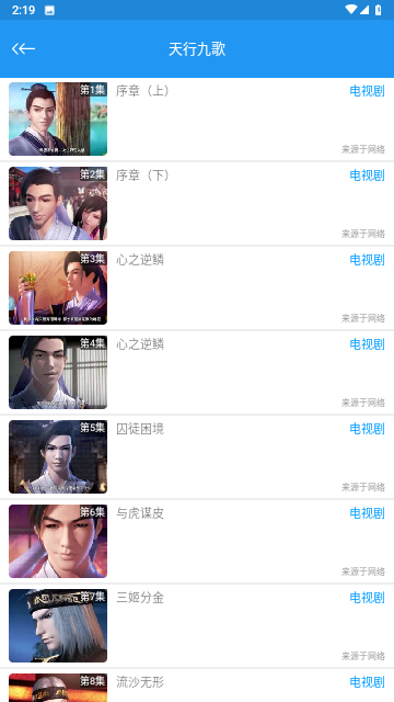 电影天堂去广告版