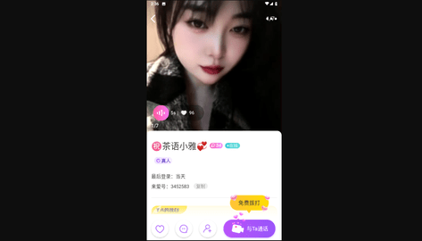 来爱永久会员版