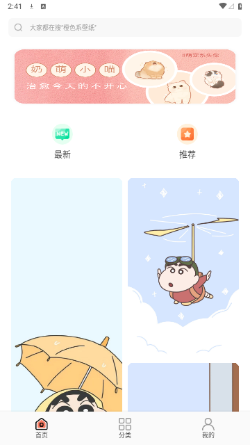 小王主题壁纸APP免费版