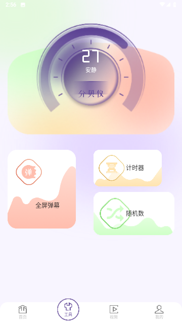 97视频播放器最新版