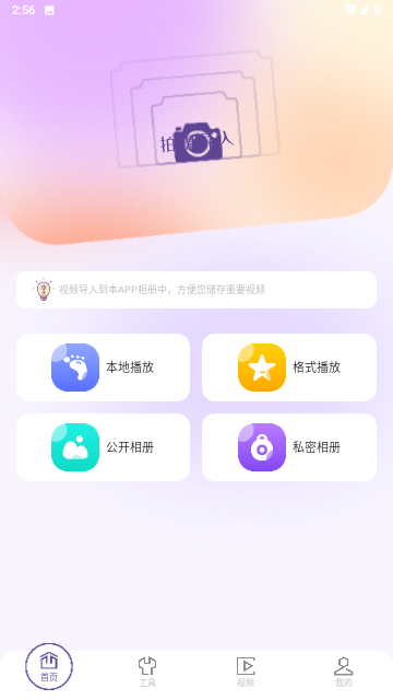 97视频播放器最新版