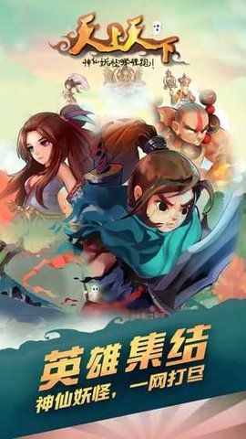 天上天下无限金币钻石版