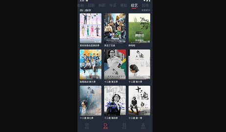 97追剧吧去广告版