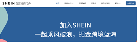 SHEIN中文版