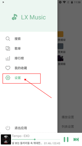 洛雪音乐LX Music2024最新版