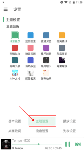 洛雪音乐LX Music2024最新版