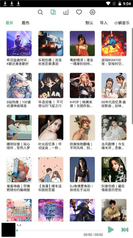 洛雪音乐LX Music2024最新版