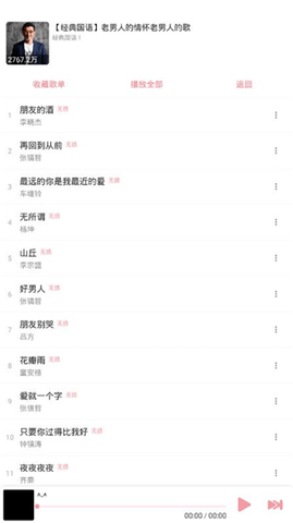 洛雪音乐LX Music2024最新版