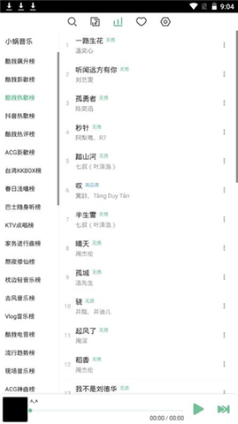 洛雪音乐LX Music2024最新版