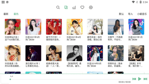 洛雪音乐LX Music2024最新版