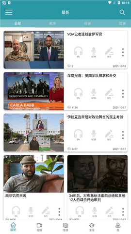 VOA常速英语2023最新版