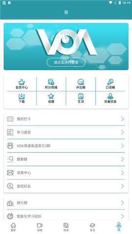 VOA常速英语2023最新版