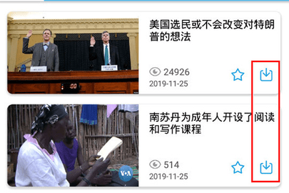 VOA常速英语2023最新版