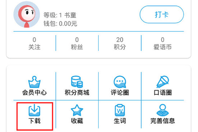 VOA常速英语2023最新版
