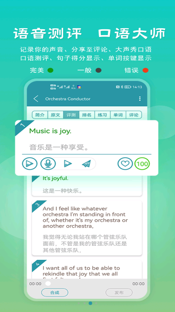 VOA常速英语2023最新版