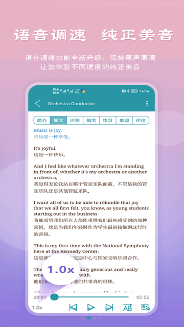 VOA常速英语2023最新版
