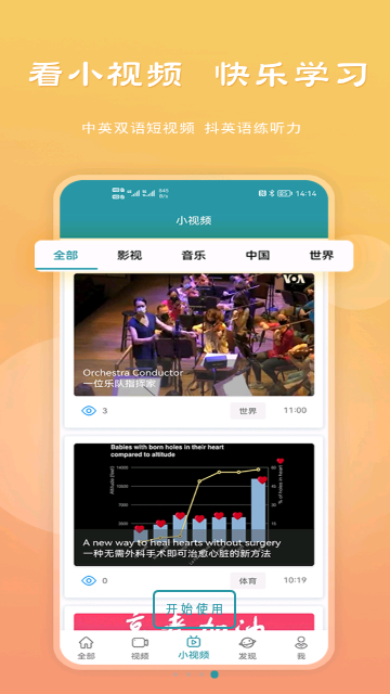VOA常速英语2023最新版