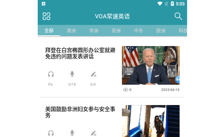 VOA常速英语2023最新版
