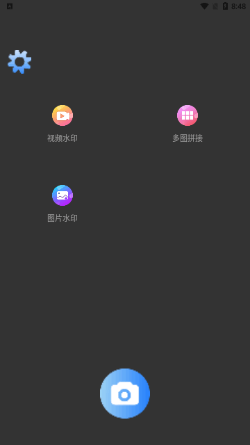 景瑞水印App手机版
