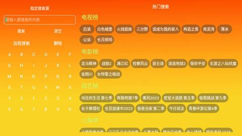 万魔影视盒子2023最新版