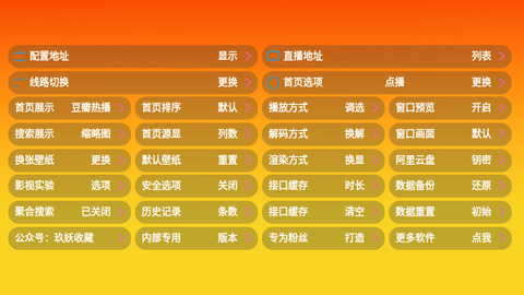万魔影视盒子2023最新版
