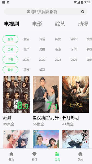 万能看影视2024高清版
